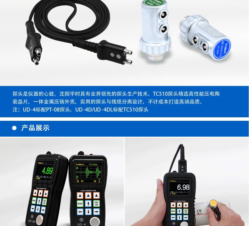 UD-4系列測(cè)厚儀_03.jpg UD-4系列測(cè)厚儀_03.jpg