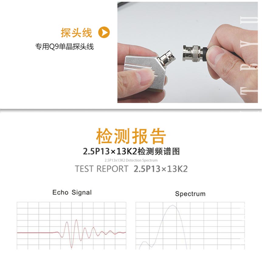 橫波斜探頭_06.jpg 橫波斜探頭_06.jpg